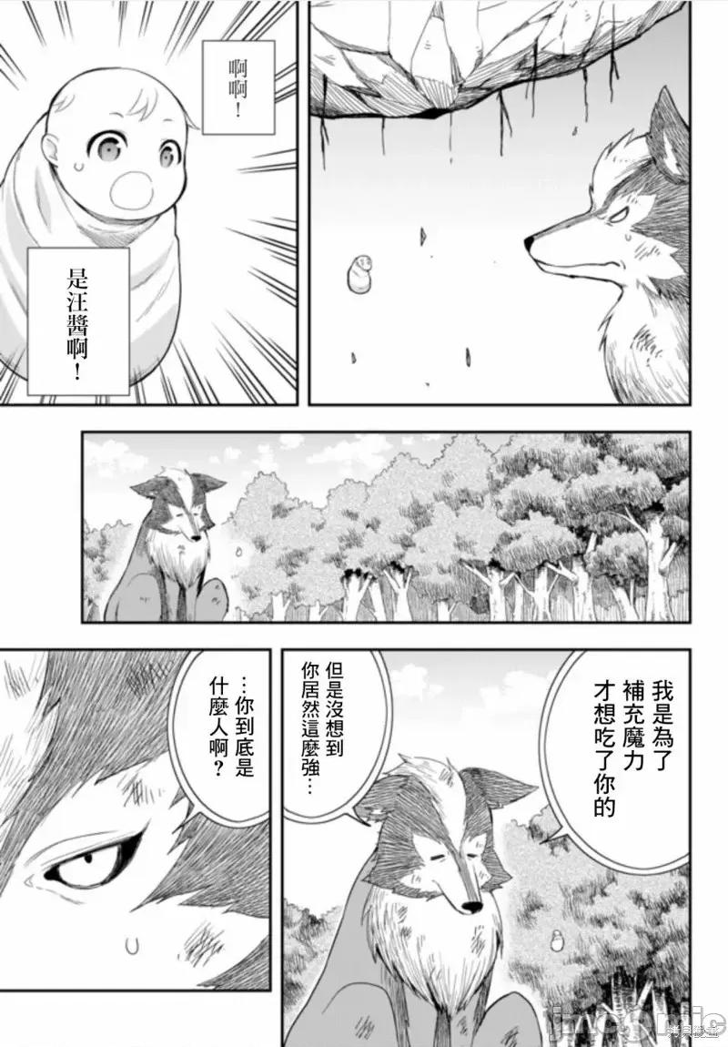 其实，我乃最强? 其实，我乃最强第01话.zip 第30页