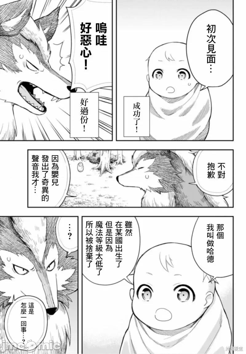 其实，我乃最强? 其实，我乃最强第01话.zip 第32页