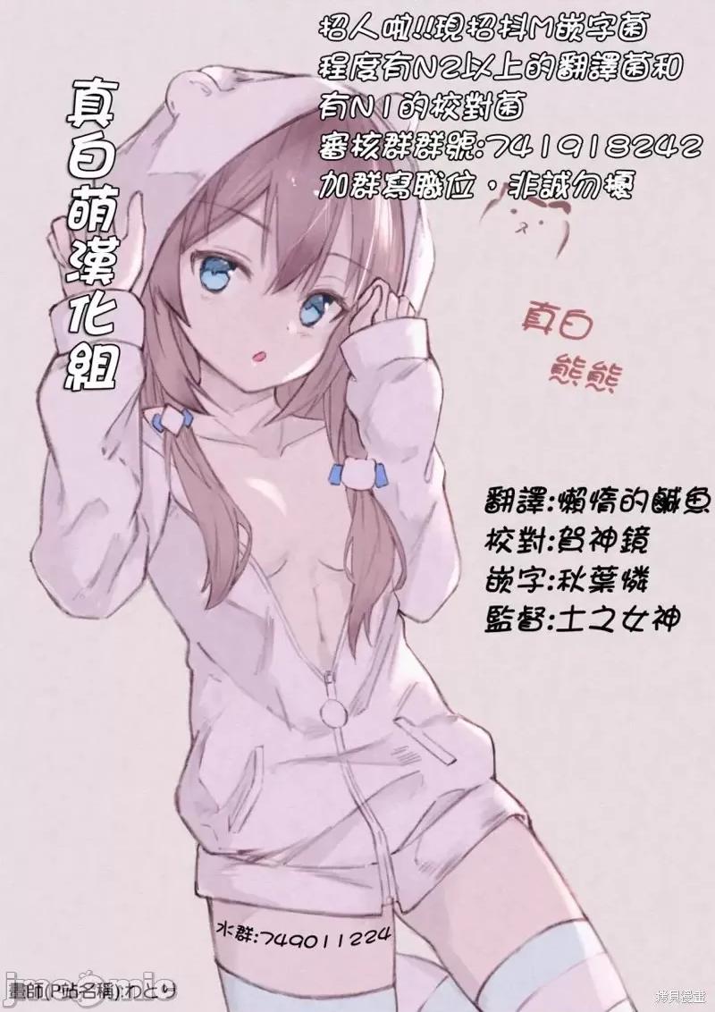 其实，我乃最强? 其实，我乃最强第01话.zip 第39页