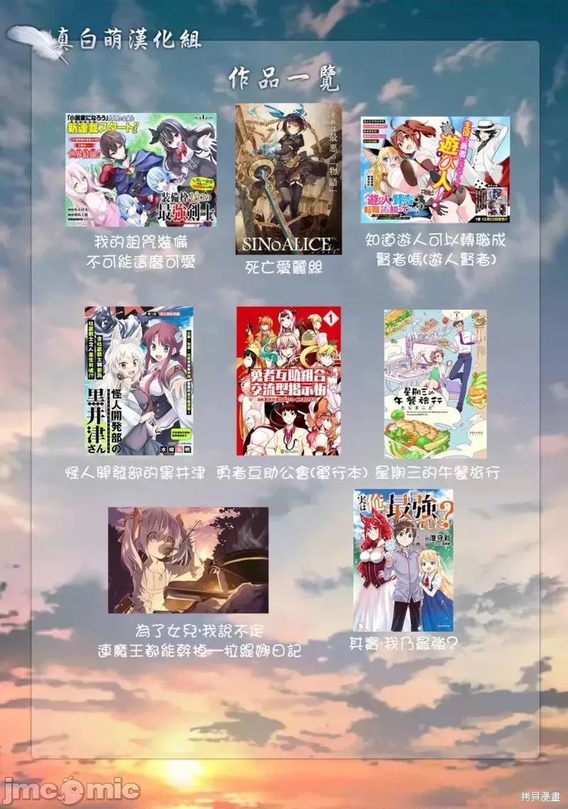 其实，我乃最强? 其实，我乃最强第01话.zip 第40页