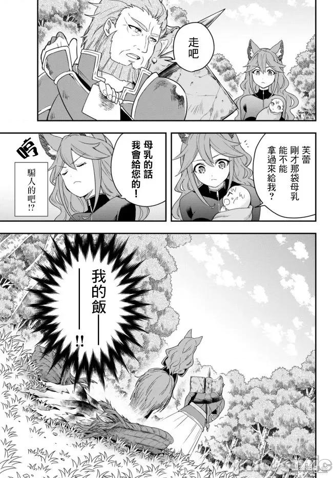 其实，我乃最强? 其实，我乃最强第02话.zip 第21页