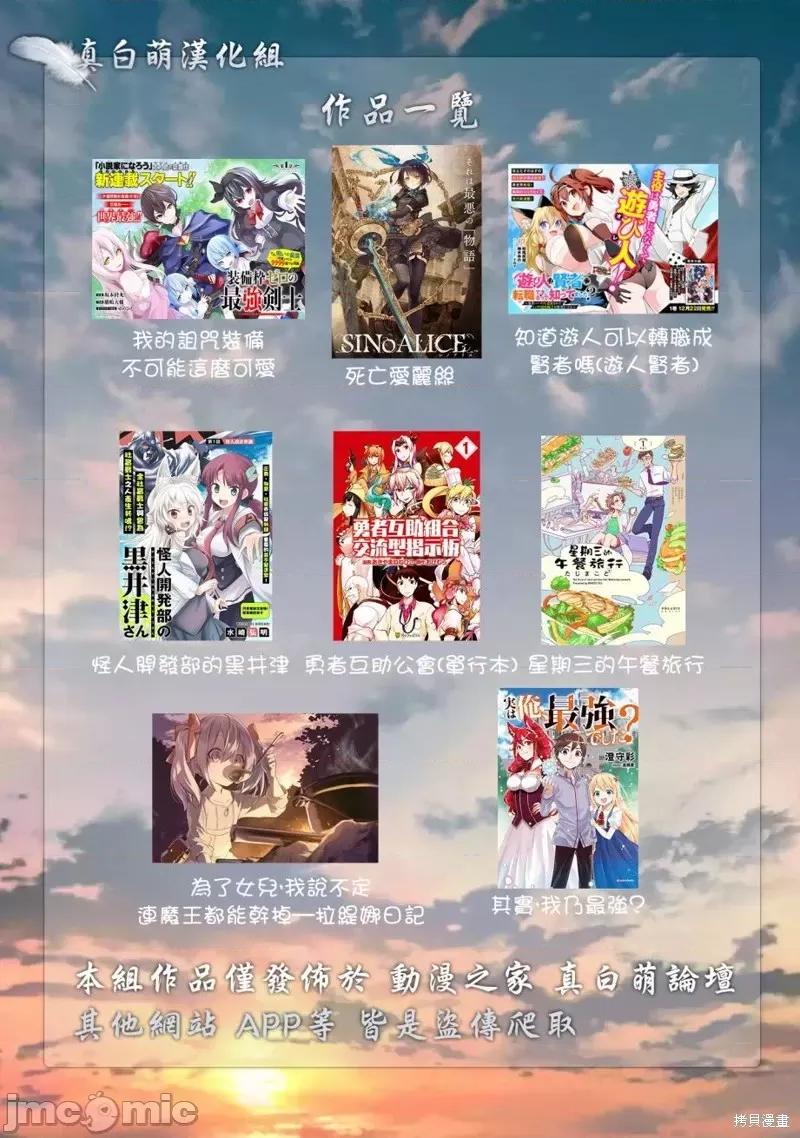 其实，我乃最强? 其实，我乃最强第02话.zip 第26页