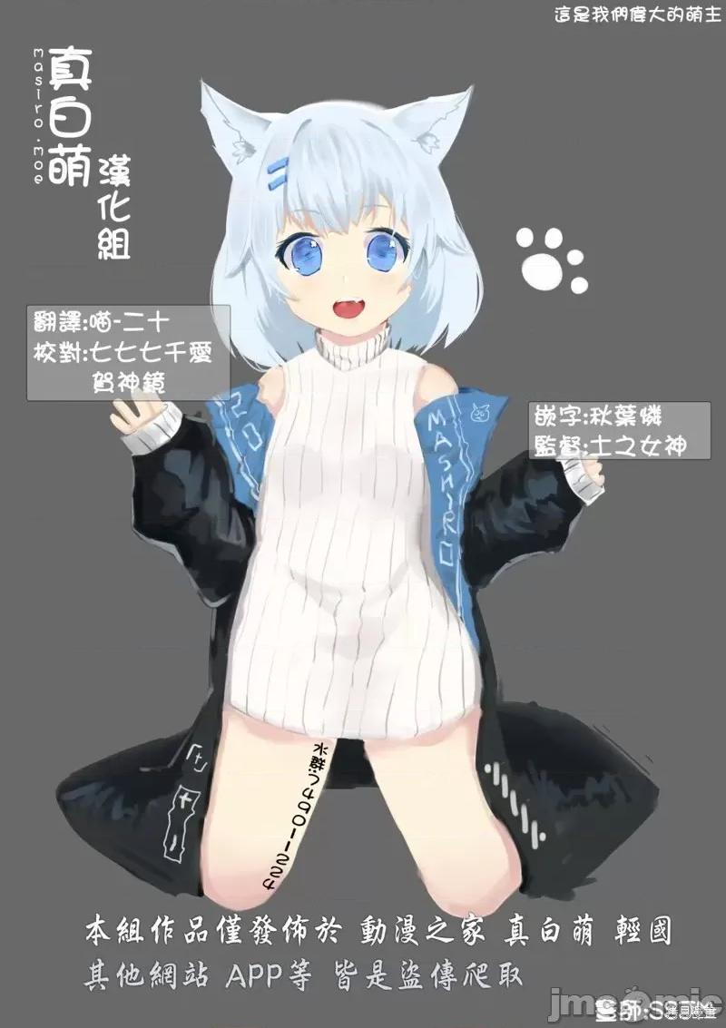 其实，我乃最强? 其实，我乃最强第03话下.zip 第21页