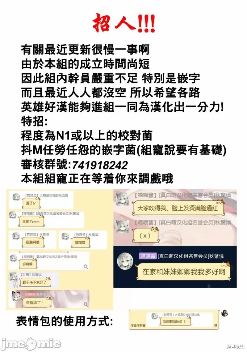 其实，我乃最强? 其实，我乃最强第03话下.zip 第22页