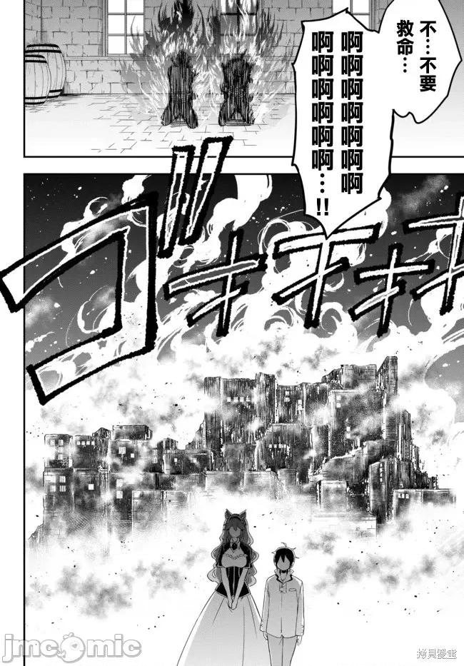 其实，我乃最强? 其实，我乃最强第04话下.zip 第5页