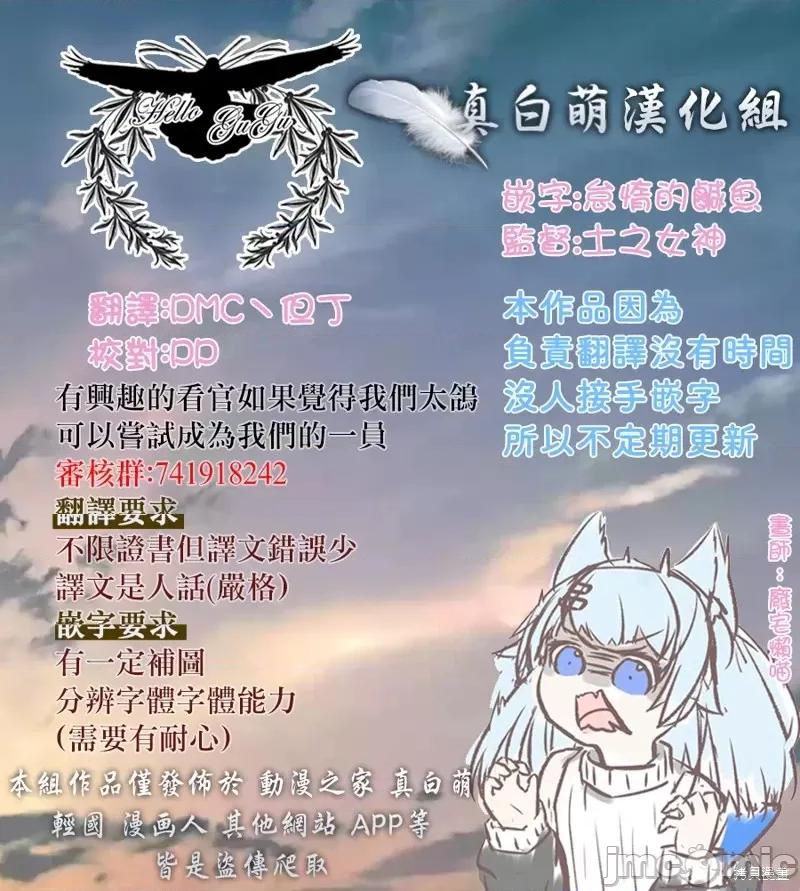 其实，我乃最强? 其实，我乃最强第04话下.zip 第13页