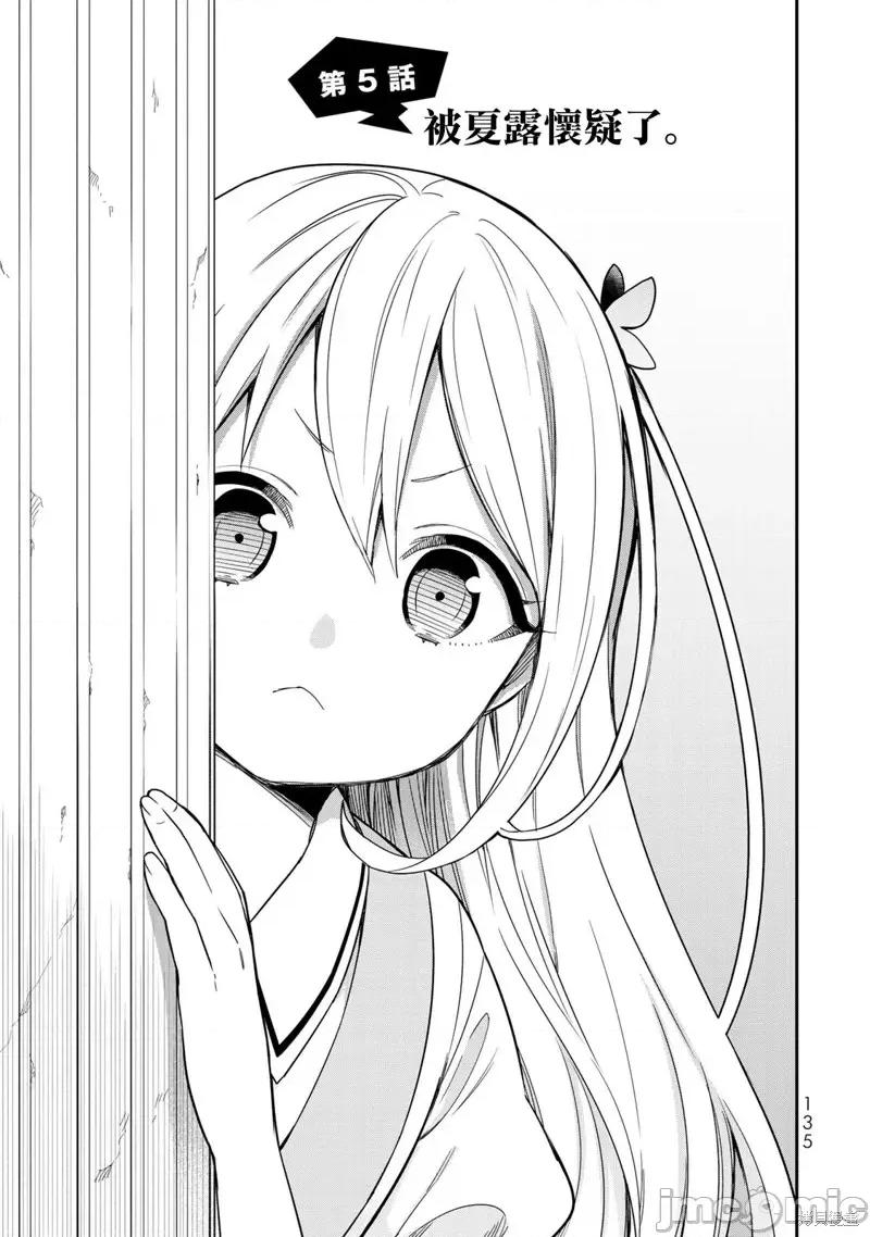 其实，我乃最强? 其实，我乃最强第05话.zip 第5页