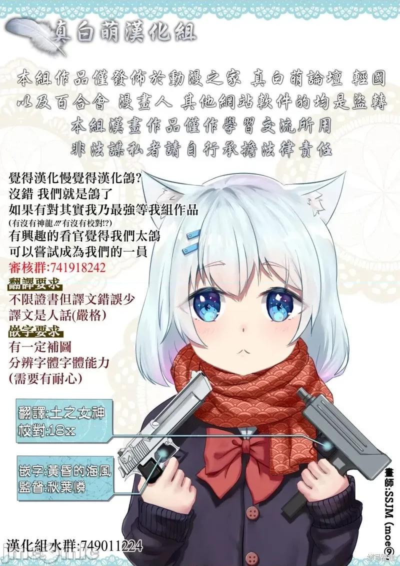 其实，我乃最强? 其实，我乃最强第05话.zip 第19页