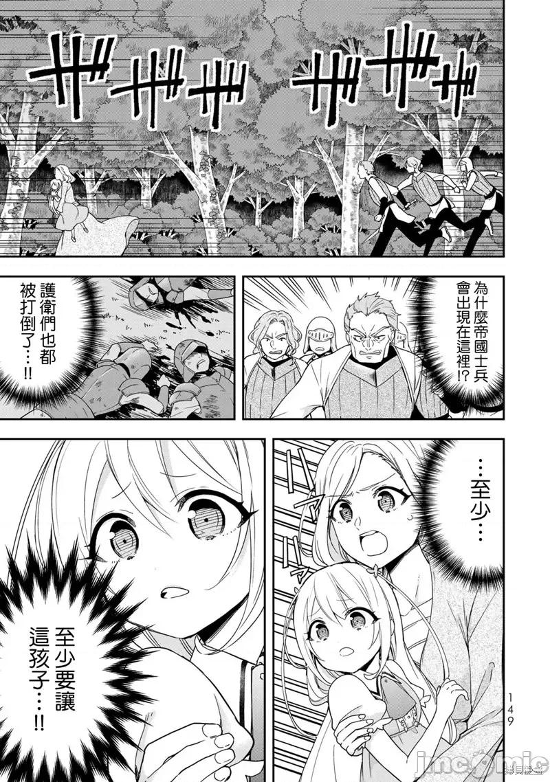 其实，我乃最强? 其实，我乃最强第06话.zip 第1页