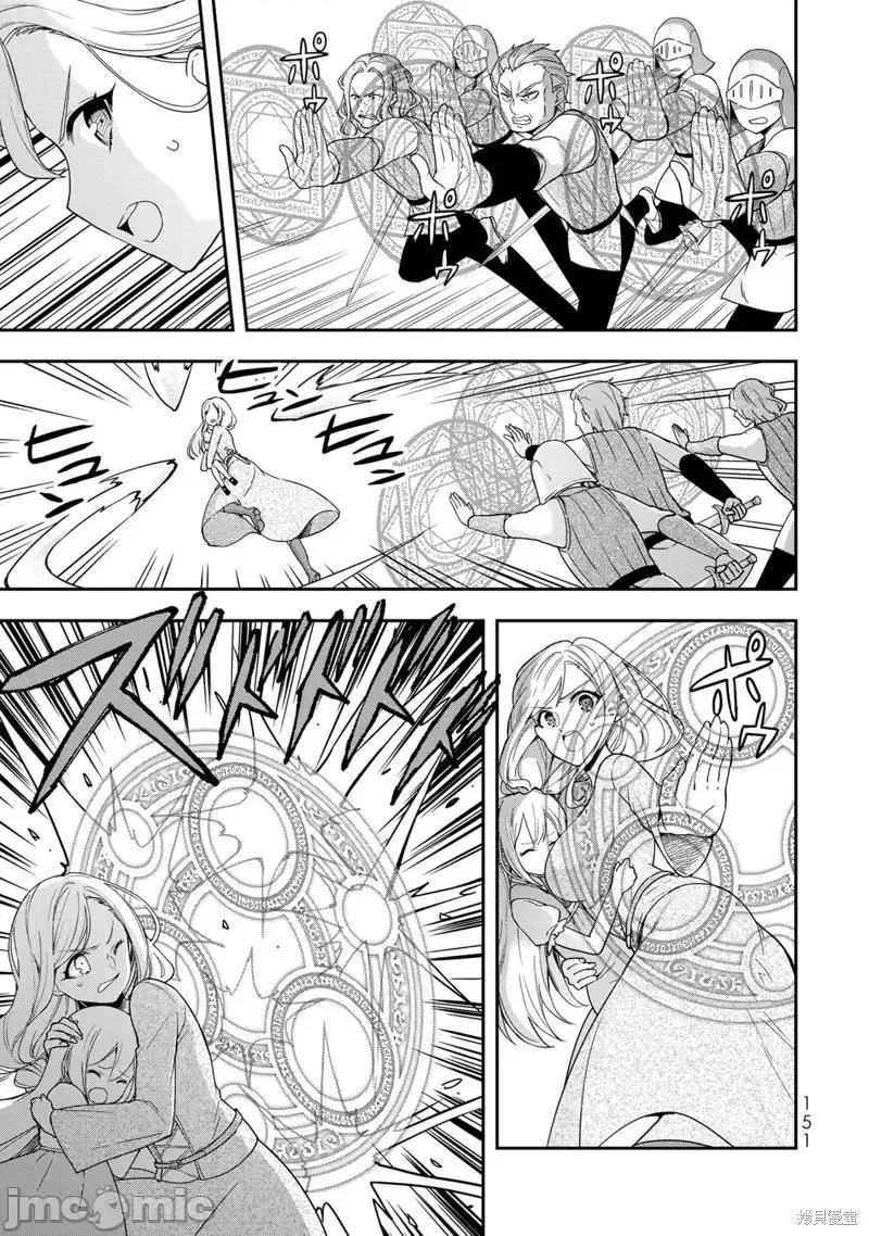 其实，我乃最强? 其实，我乃最强第06话.zip 第3页