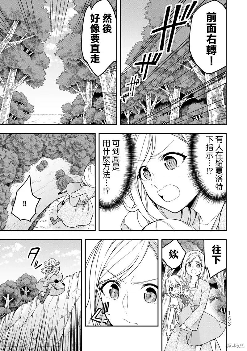 其实，我乃最强? 其实，我乃最强第06话.zip 第5页