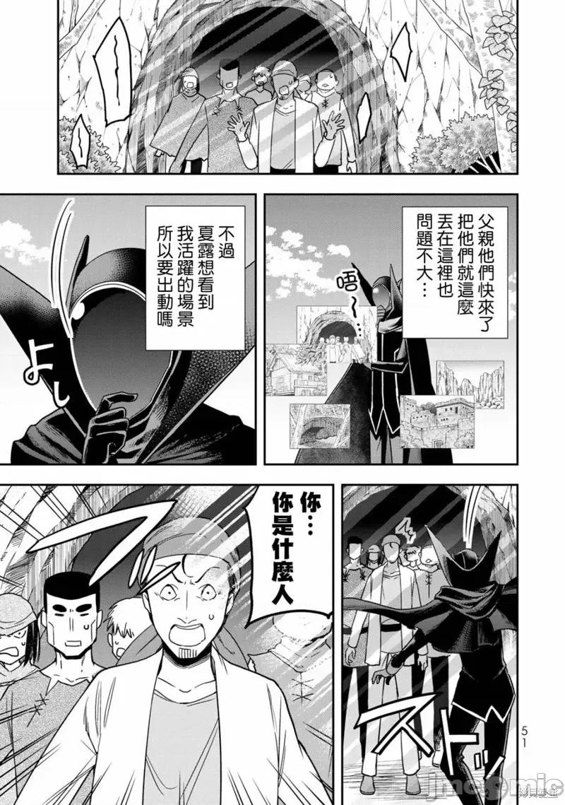 其实，我乃最强? 其实，我乃最强第09话.zip 第11页