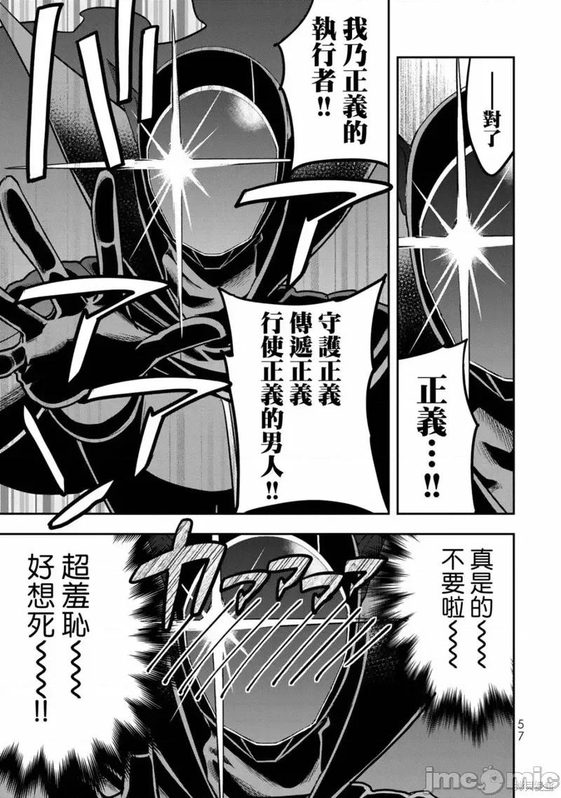 其实，我乃最强? 其实，我乃最强第09话.zip 第17页