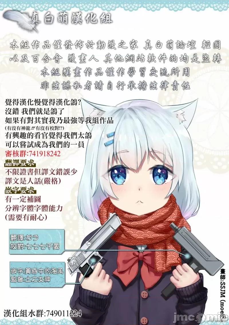 其实，我乃最强? 其实，我乃最强第09话.zip 第21页