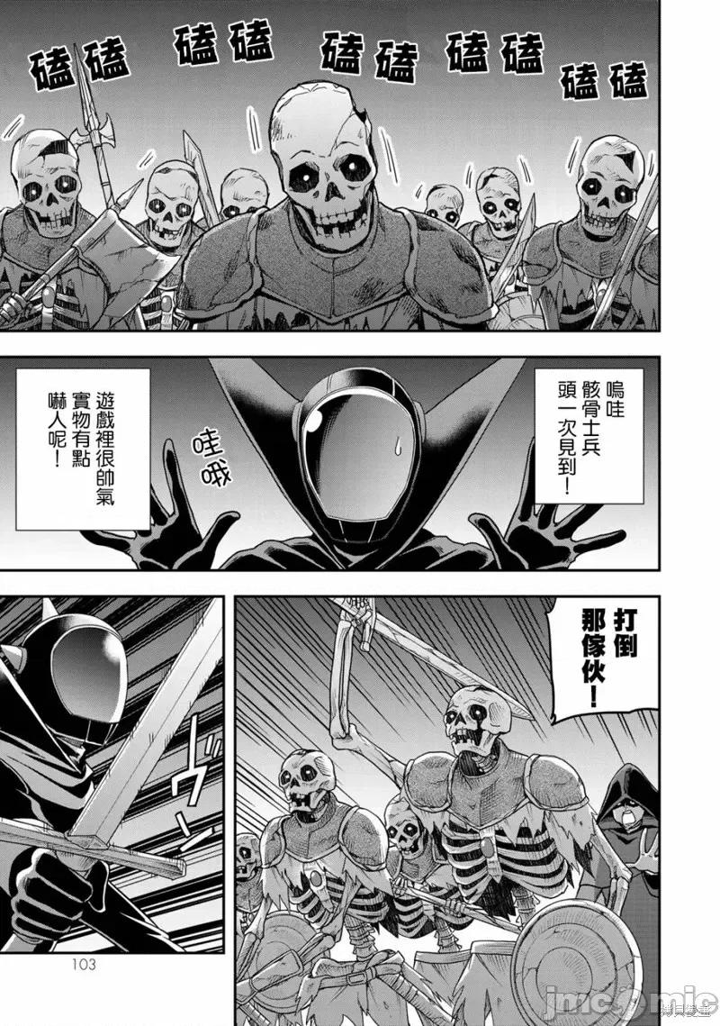 其实，我乃最强? 其实，我乃最强第11话.zip 第13页