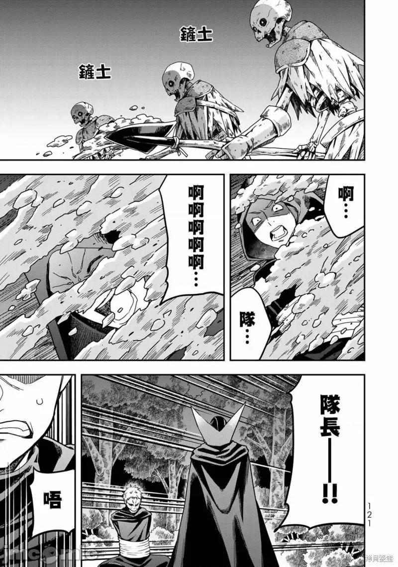 其实，我乃最强? 其实，我乃最强第11话.zip 第31页
