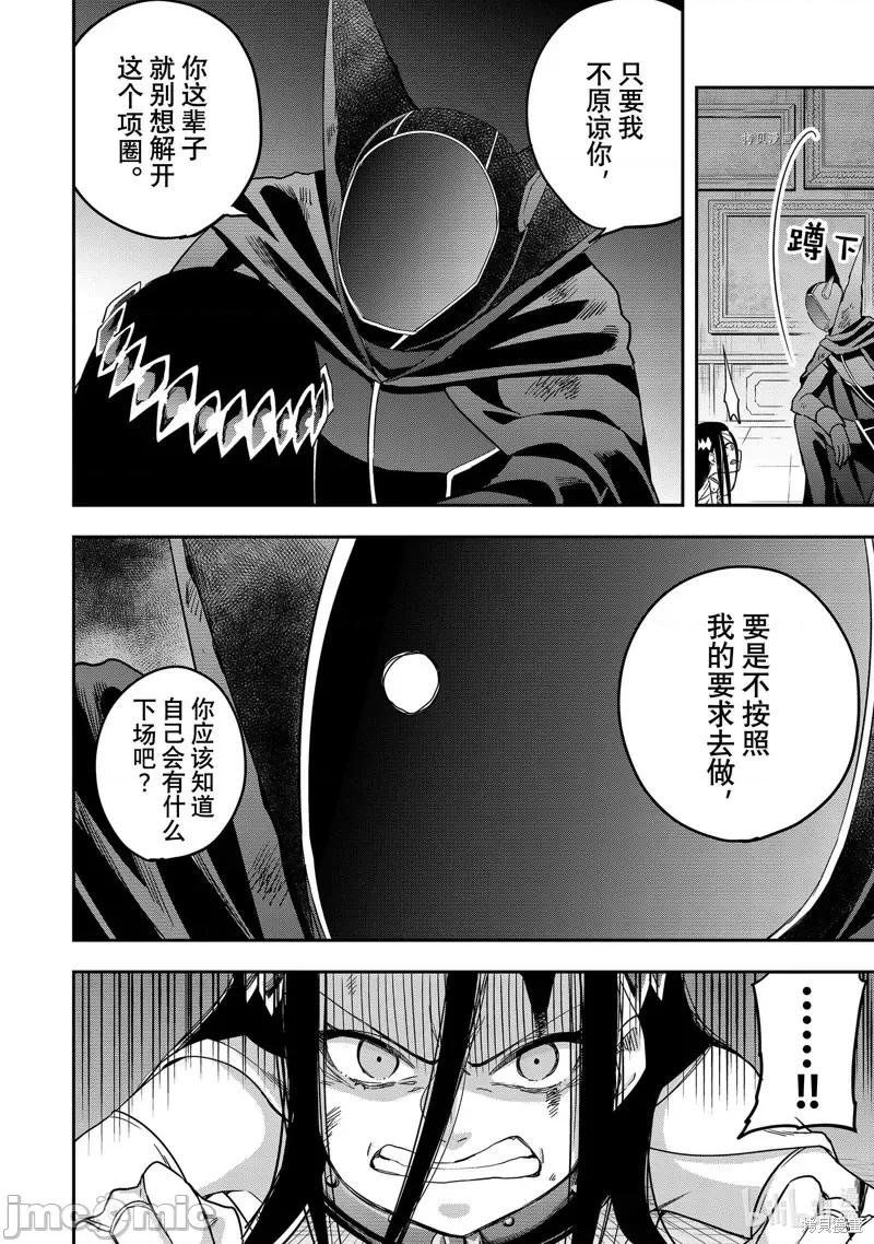 其实，我乃最强? 其实，我乃最强第14话.zip 第30页