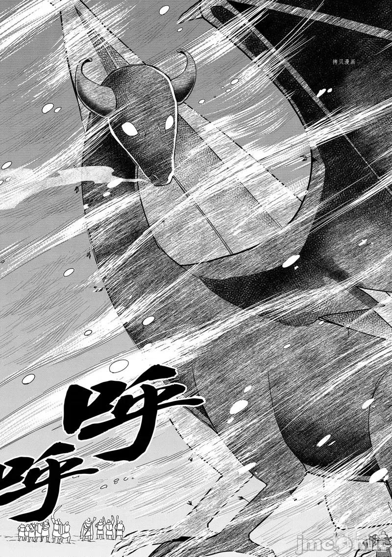 其实，我乃最强? 其实，我乃最强第19话.zip 第3页