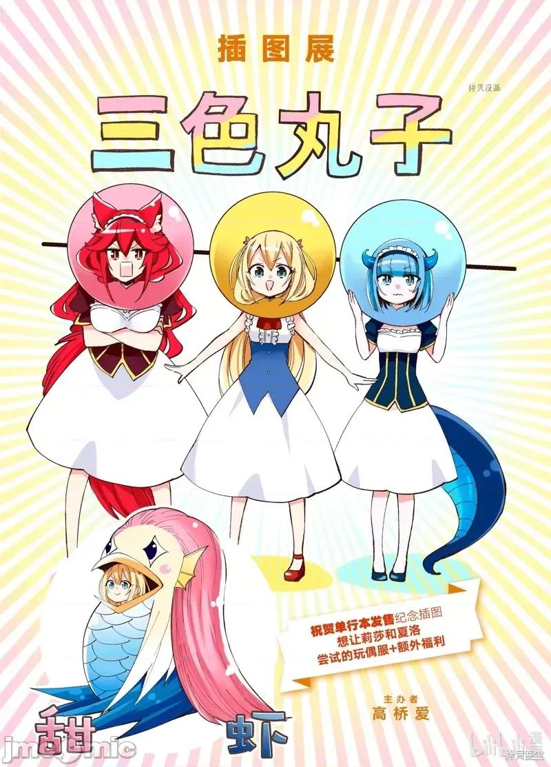 其实，我乃最强? 其实，我乃最强第19话.zip 第52页
