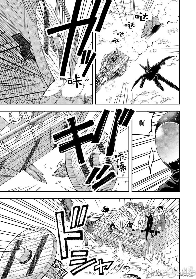 其实，我乃最强? 其实，我乃最强第23话.zip 第7页