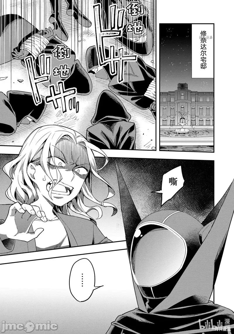 其实，我乃最强? 其实，我乃最强第36话.zip 第1页
