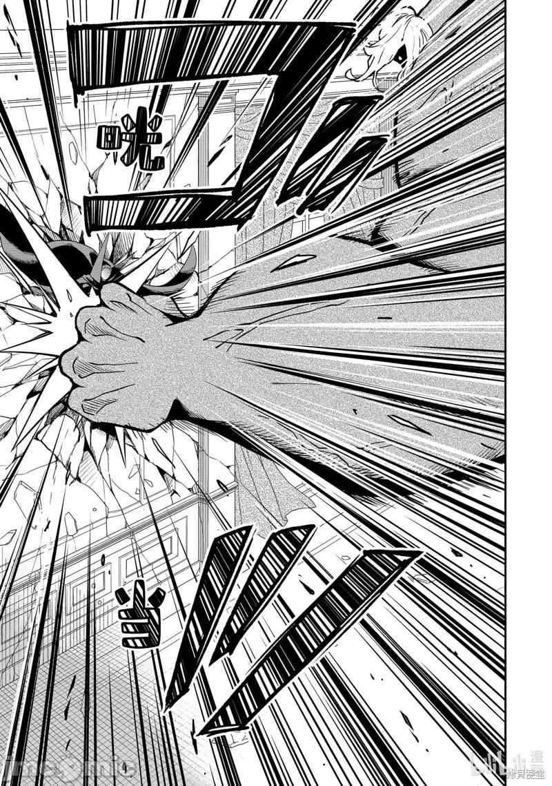 其实，我乃最强? 其实，我乃最强第36话.zip 第11页