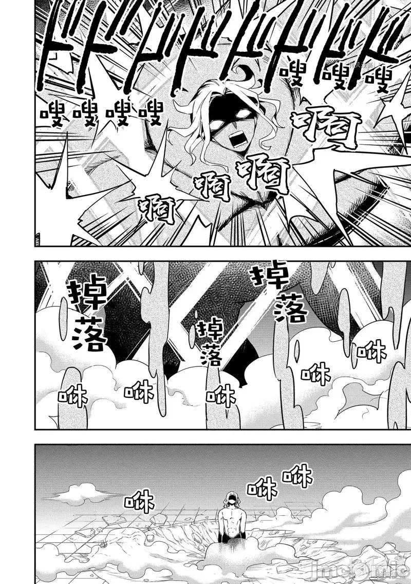 其实，我乃最强? 其实，我乃最强第36话.zip 第26页