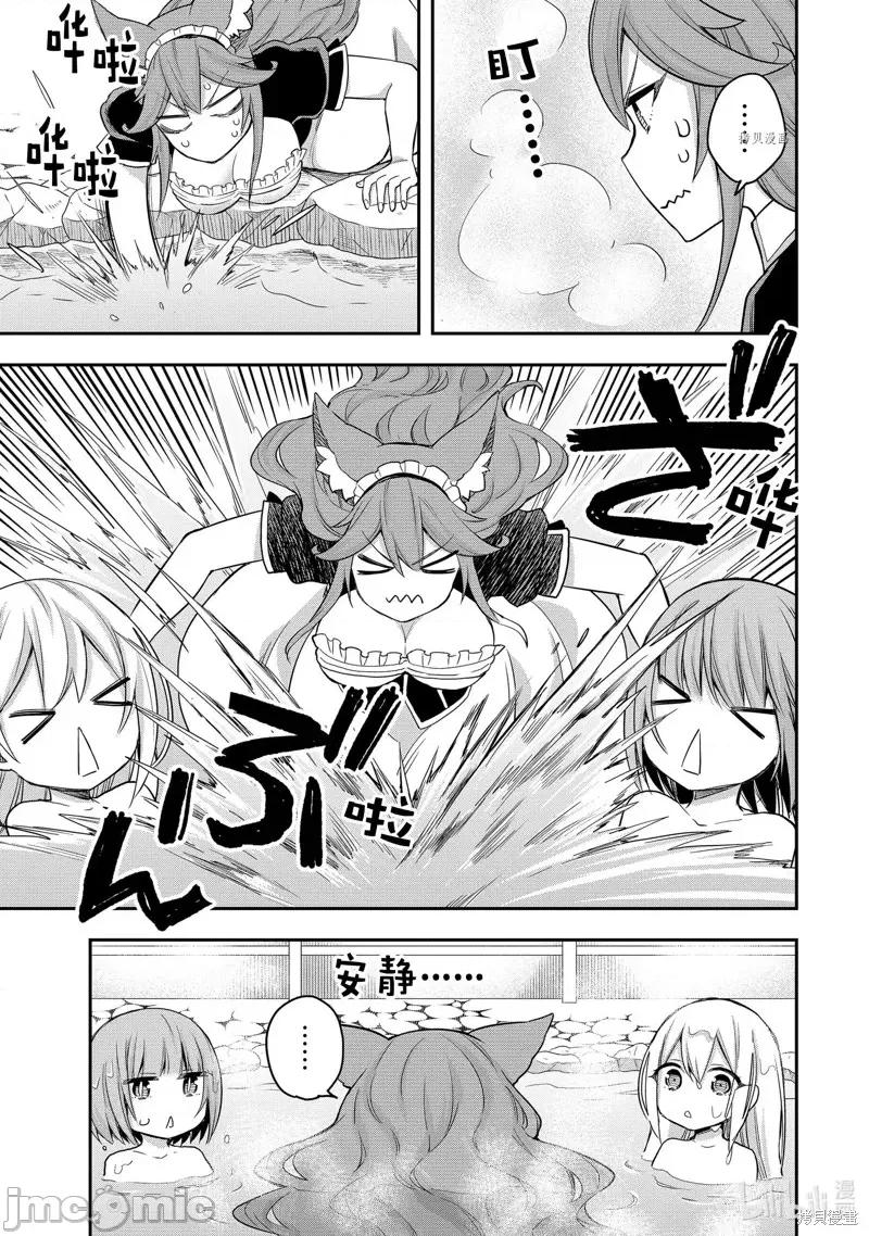 其实，我乃最强? 其实，我乃最强第39话.zip 第29页