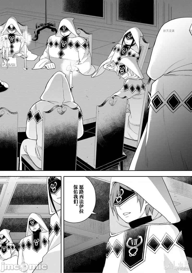 其实，我乃最强? 其实，我乃最强第45话.zip 第4页