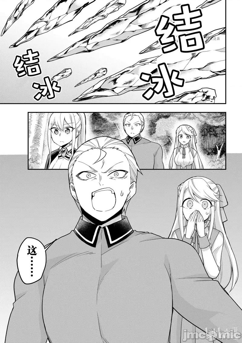 其实，我乃最强? 其实，我乃最强第49话.zip 第1页