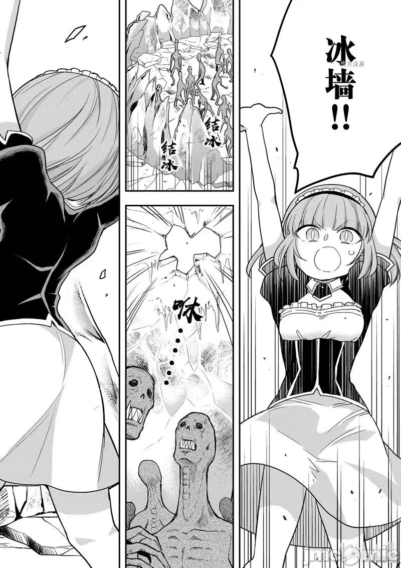 其实，我乃最强? 其实，我乃最强第51话.zip 第14页