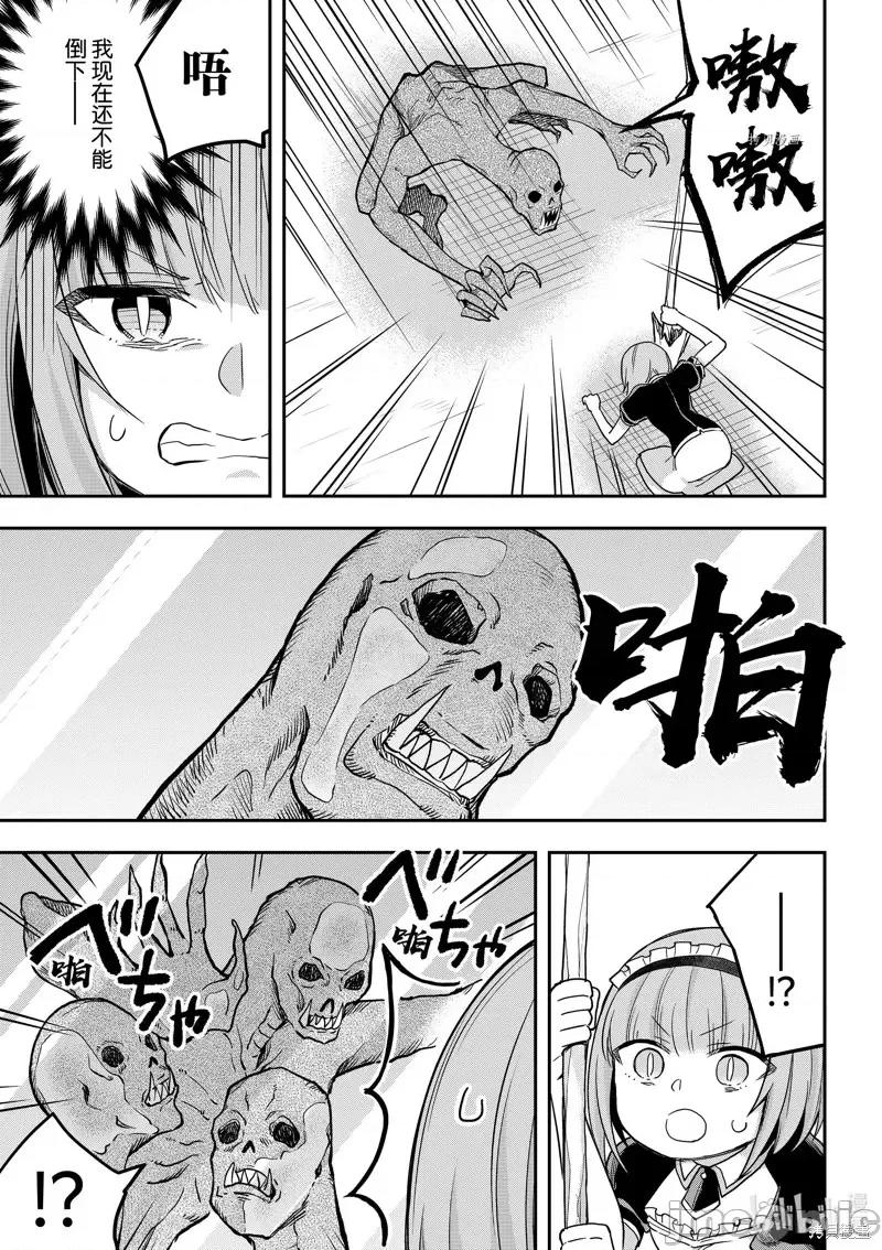 其实，我乃最强? 其实，我乃最强第51话.zip 第19页