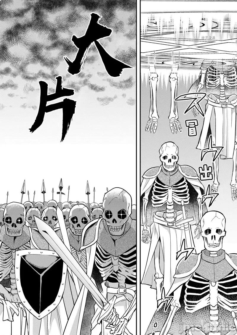 其实，我乃最强? 其实，我乃最强第52话.zip 第6页
