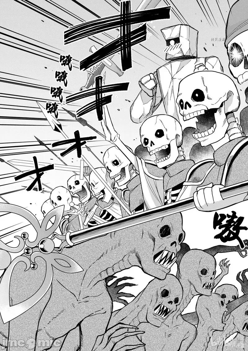 其实，我乃最强? 其实，我乃最强第52话.zip 第18页