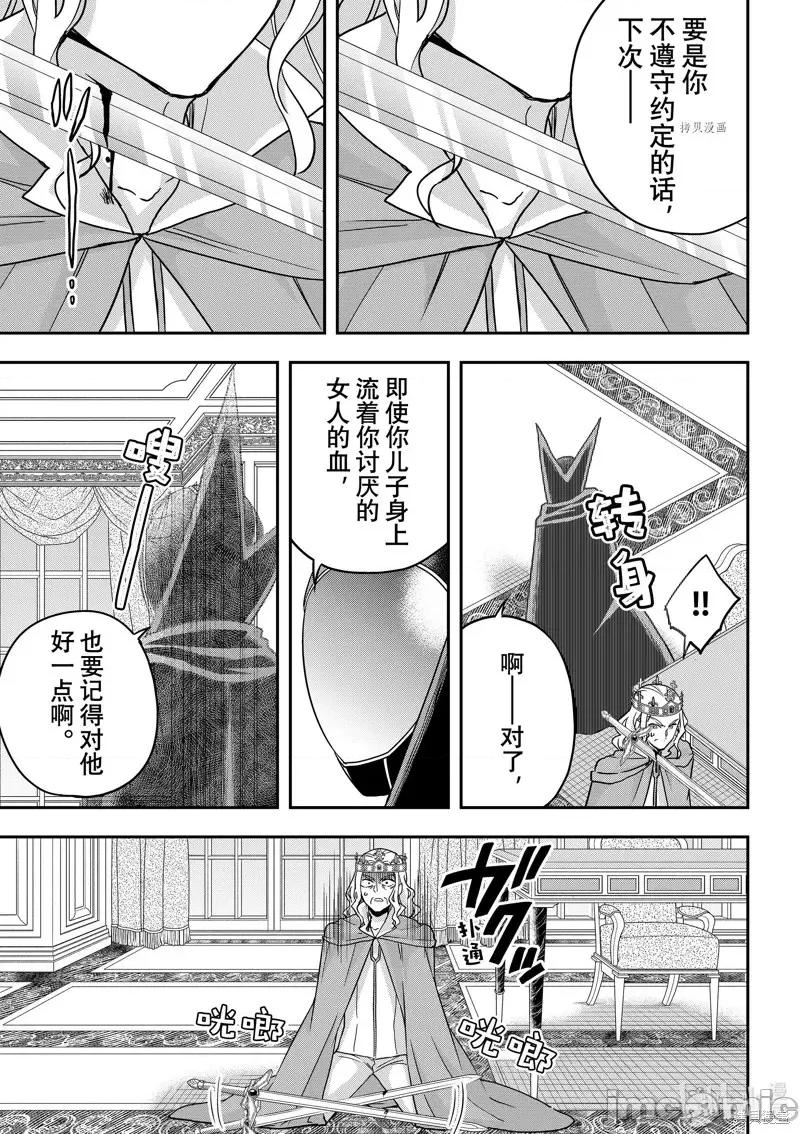 其实，我乃最强? 其实，我乃最强第55话.zip 第21页