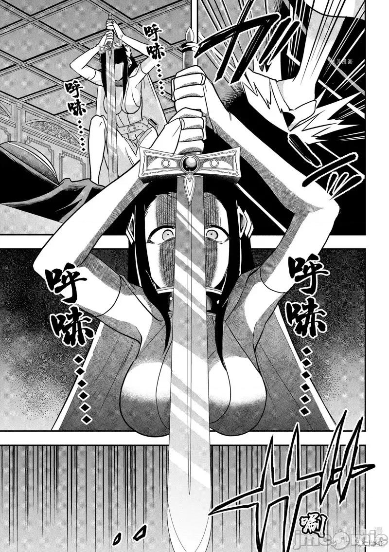 其实，我乃最强? 其实，我乃最强第56话.zip 第11页
