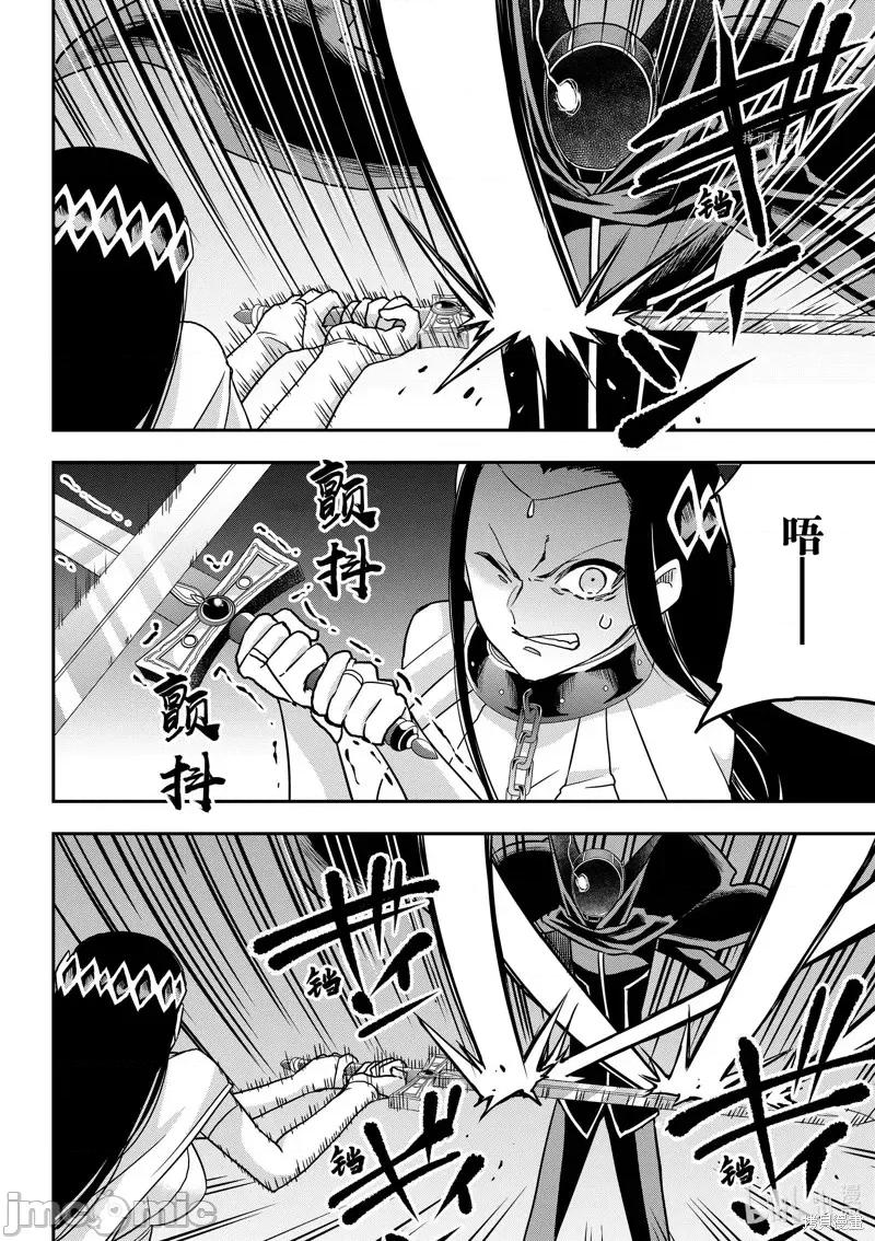其实，我乃最强? 其实，我乃最强第56话.zip 第14页