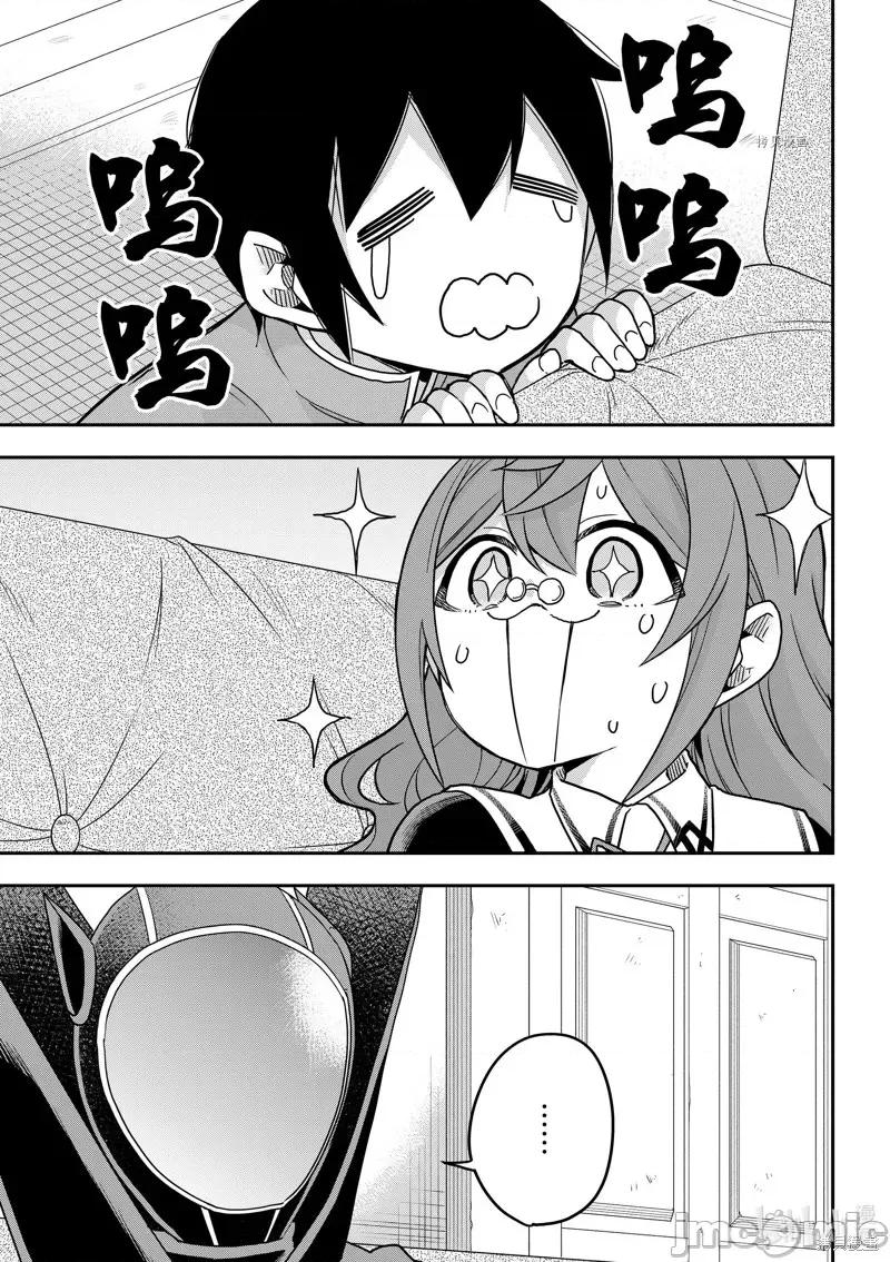 其实，我乃最强? 其实，我乃最强第59话.zip 第1页
