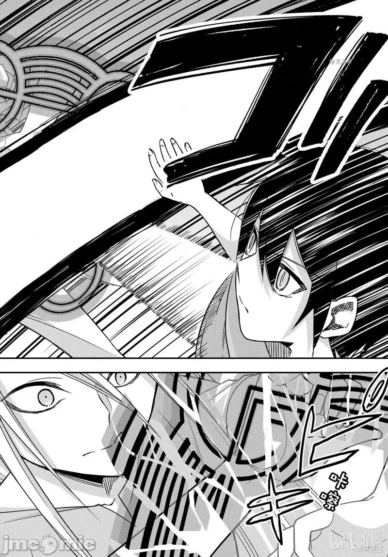 其实，我乃最强? 其实，我乃最强第61.2话.zip 第6页