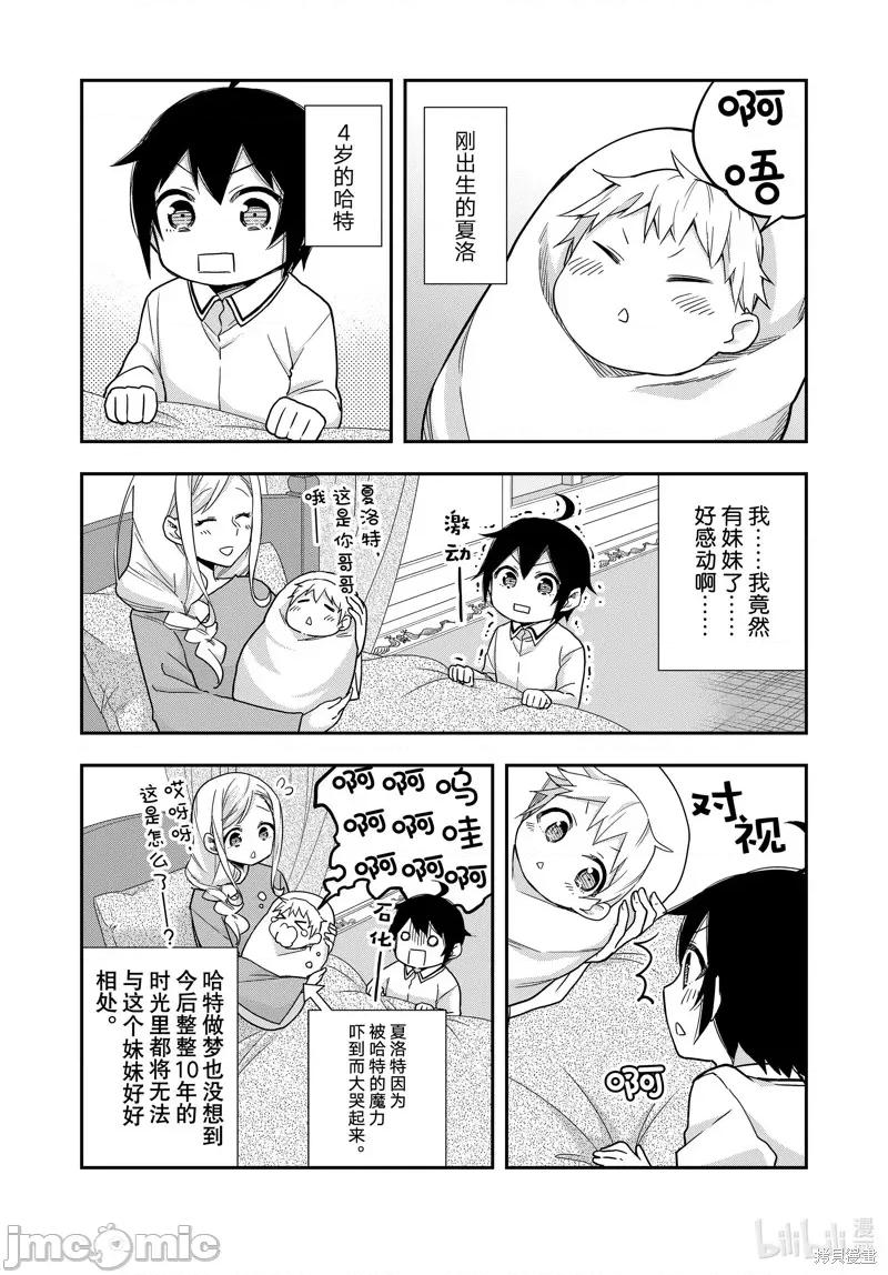 其实，我乃最强? 其实，我乃最强? 第1页