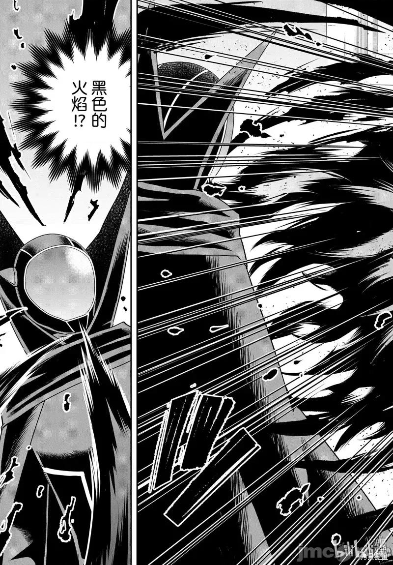 其实，我乃最强? 其实，我乃最强第89.2话.zip 第7页