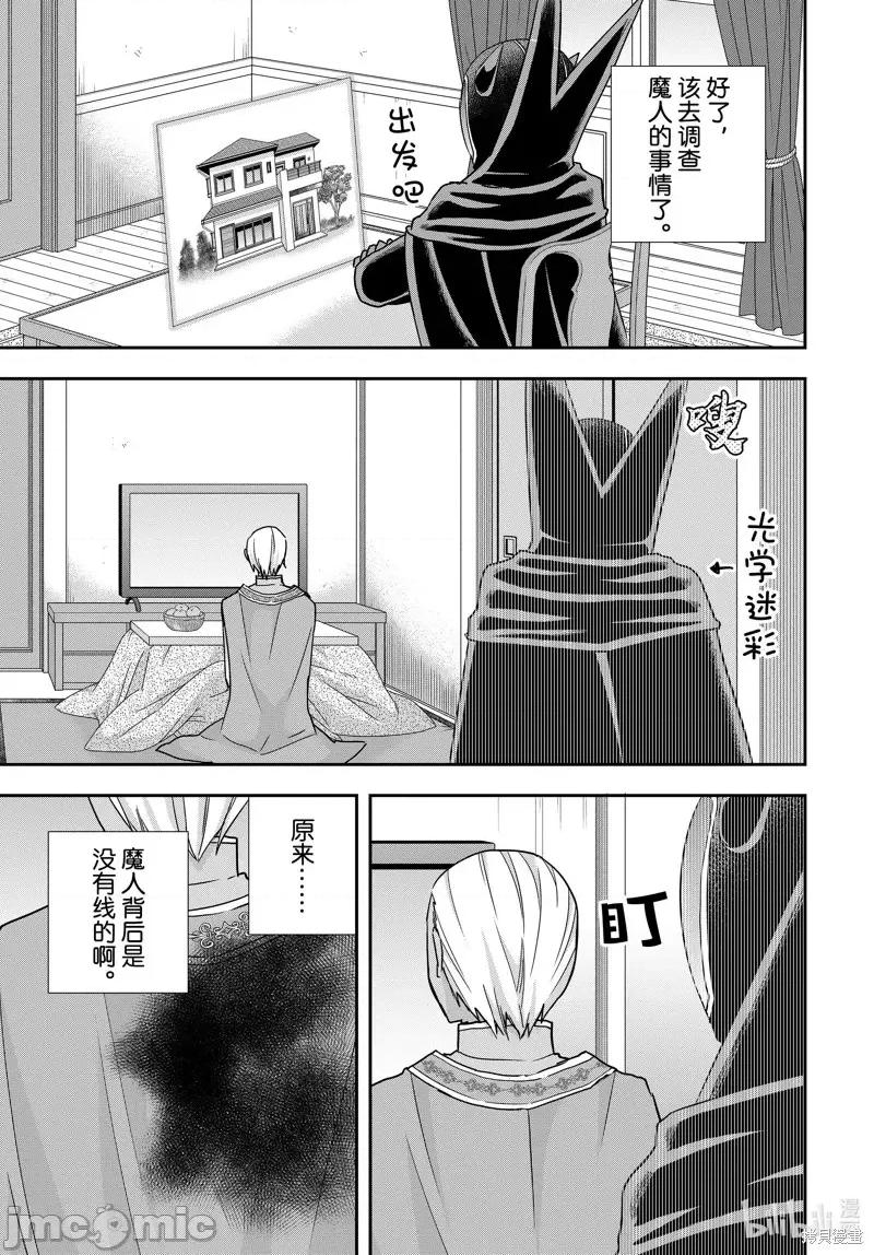 其实，我乃最强? 其实，我乃最强番外篇11.zip 第1页
