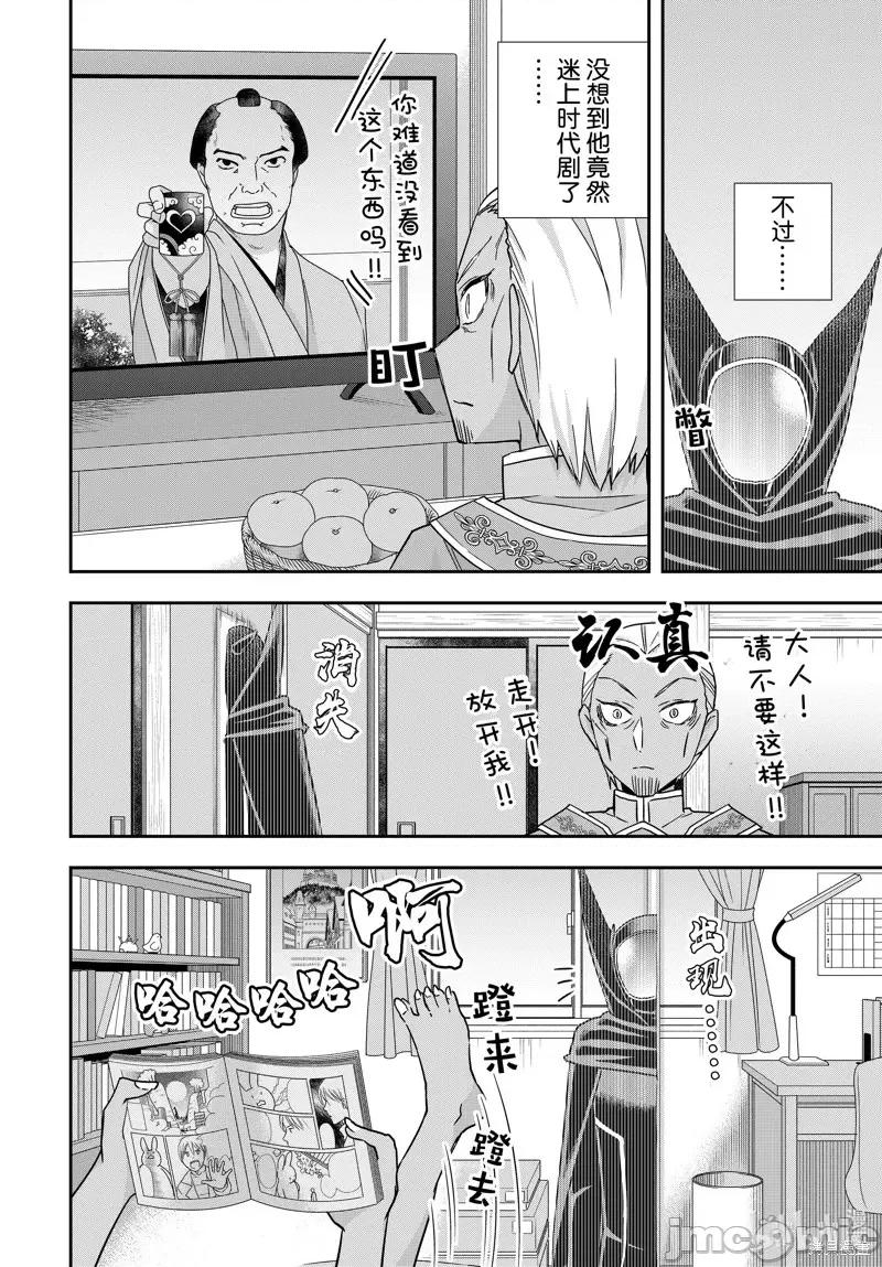 其实，我乃最强? 其实，我乃最强番外篇11.zip 第2页