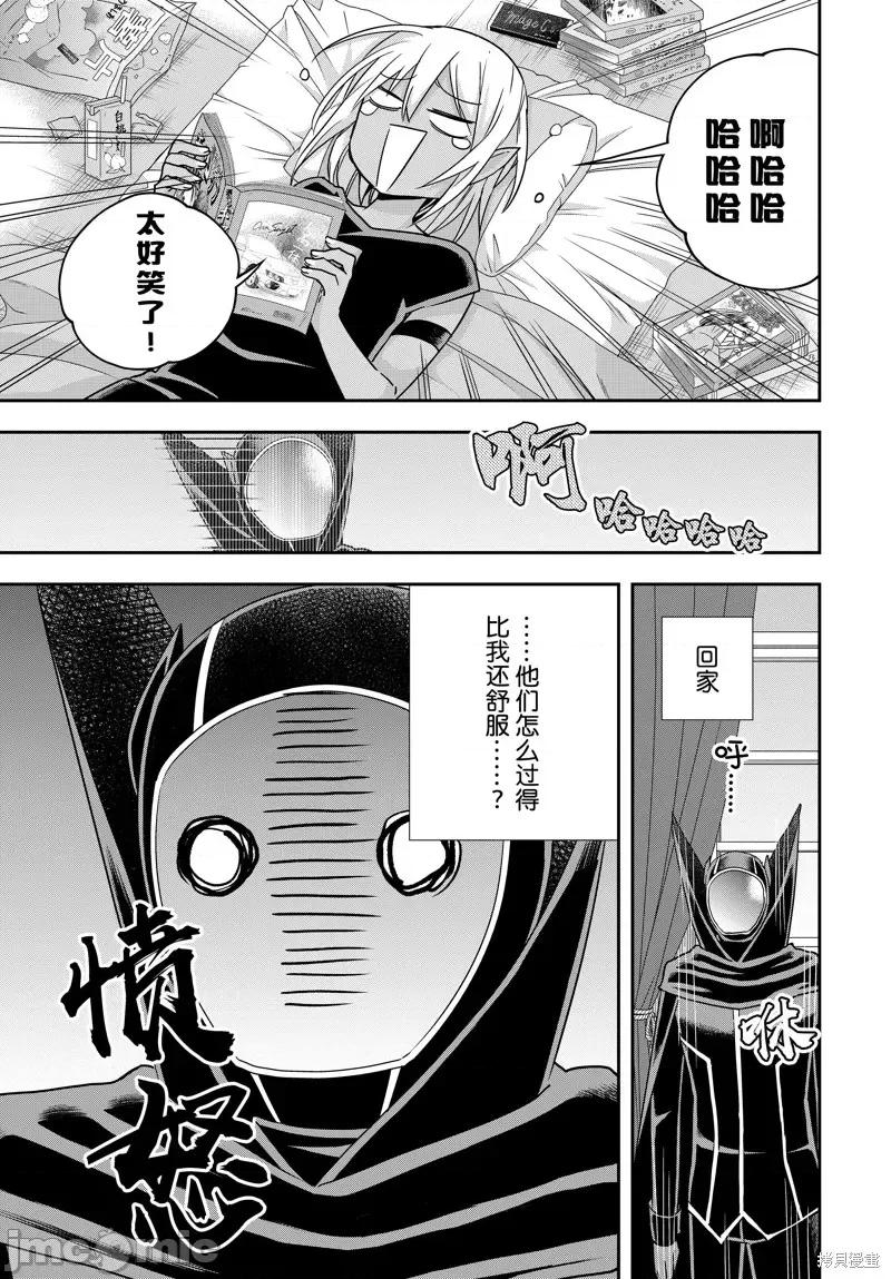其实，我乃最强? 其实，我乃最强番外篇11.zip 第3页