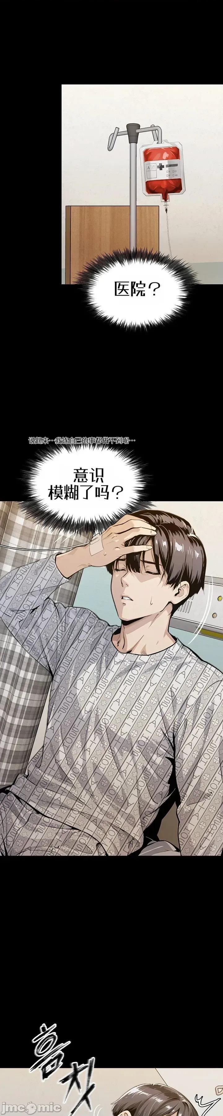 就算吃不下也要 就算吃不下也要【机翻】2 第3页
