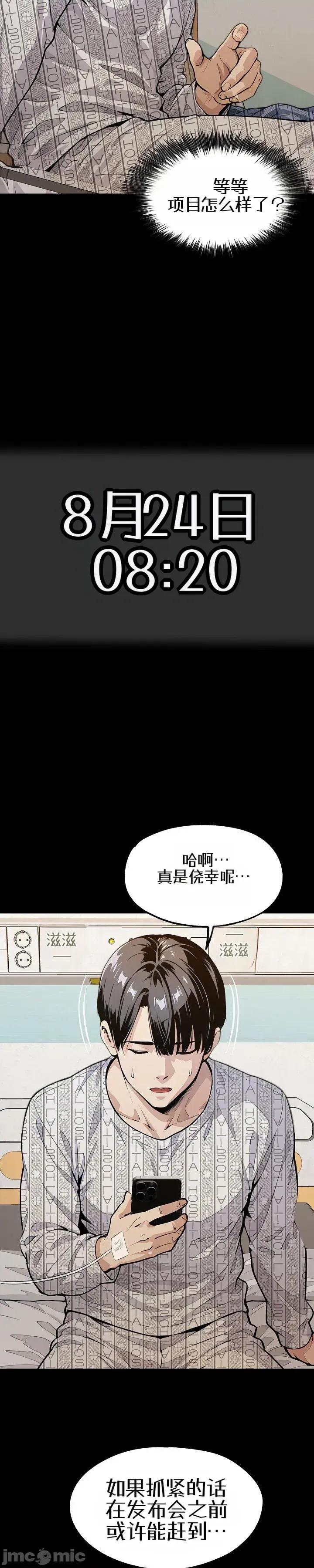 就算吃不下也要 就算吃不下也要【机翻】2 第5页