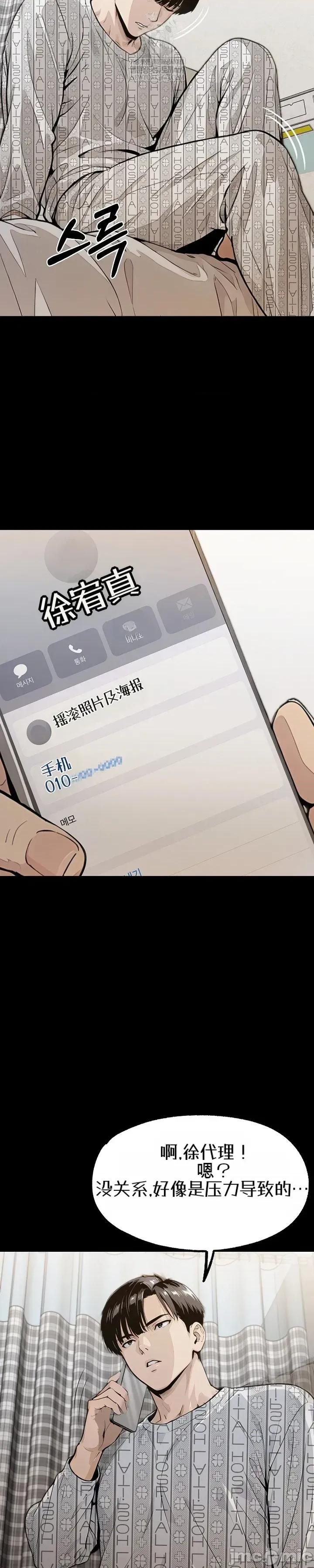 就算吃不下也要 就算吃不下也要【机翻】2 第7页