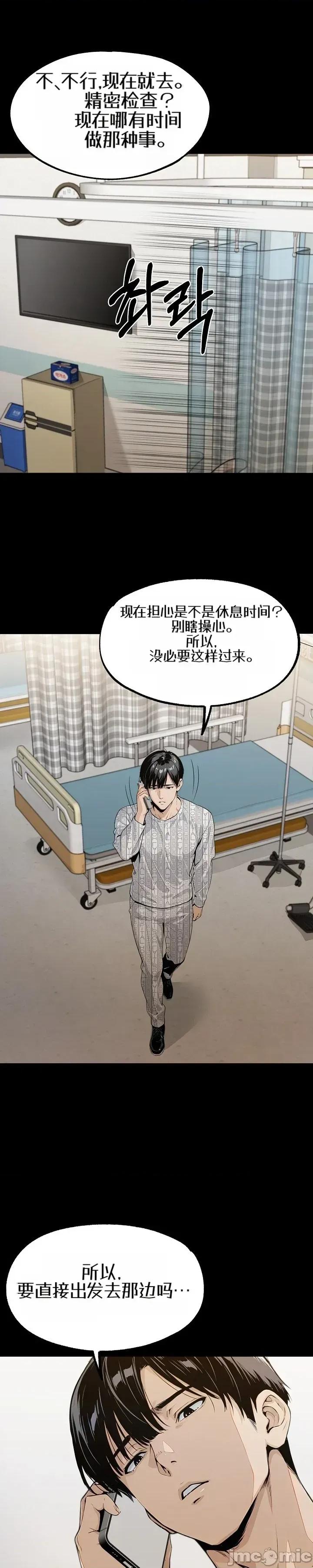 就算吃不下也要 就算吃不下也要【机翻】2 第9页