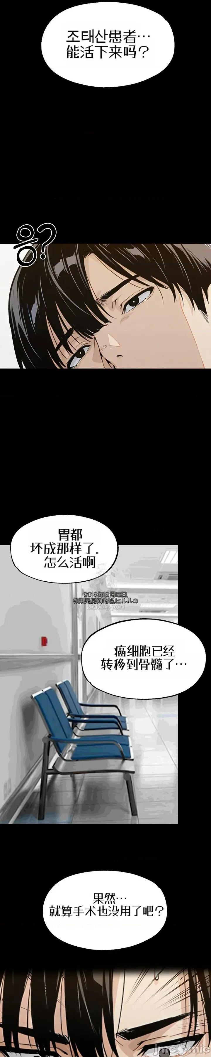 就算吃不下也要 就算吃不下也要【机翻】2 第11页