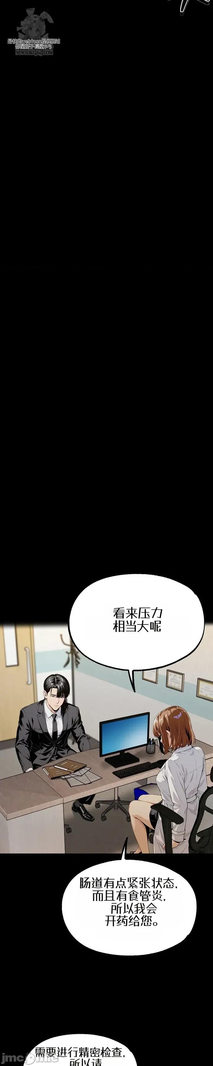 就算吃不下也要 就算吃不下也要【机翻】2 第13页
